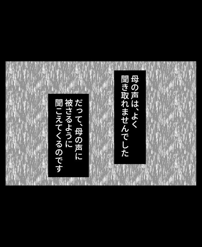【８】誰かがそこに