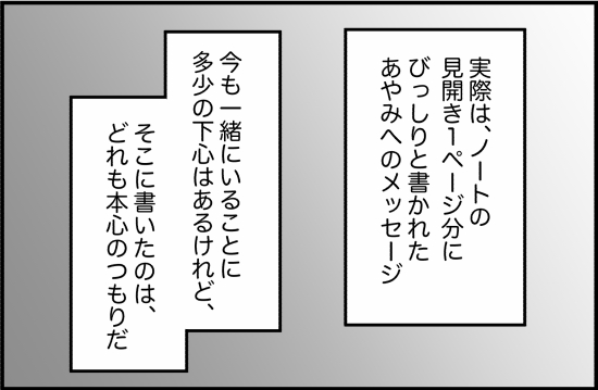 親友40話② 3