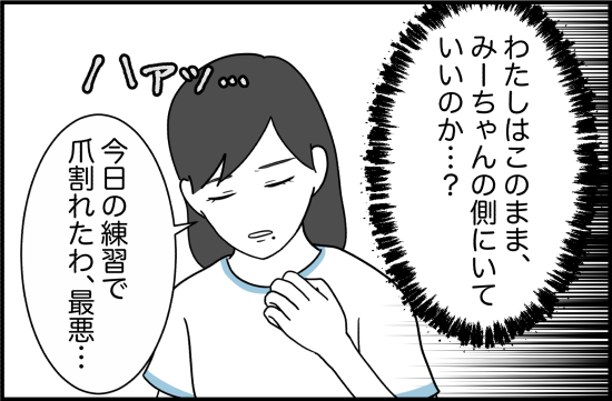 親友19話① 2