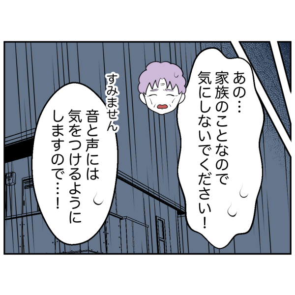 毒祖父母31話_出力_004