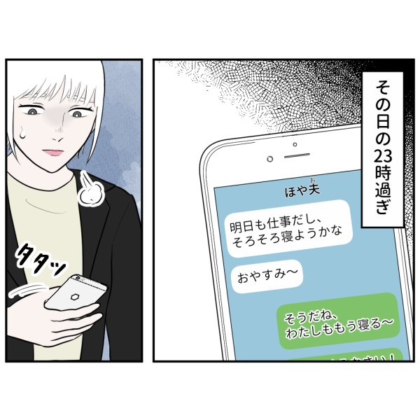 霊能者16話_出力_001