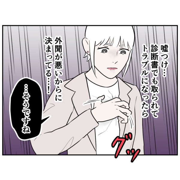 反撃編12話_出力_004