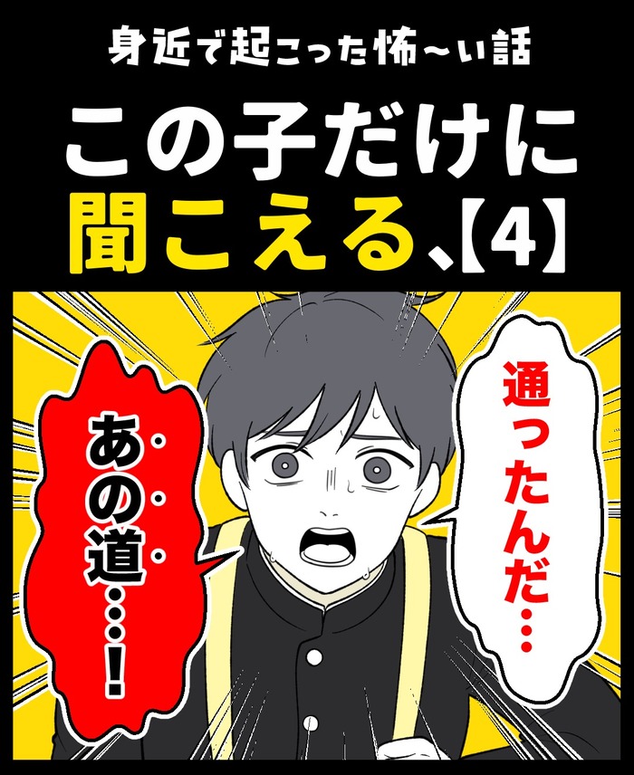 【13】この子だけに聞こえる、