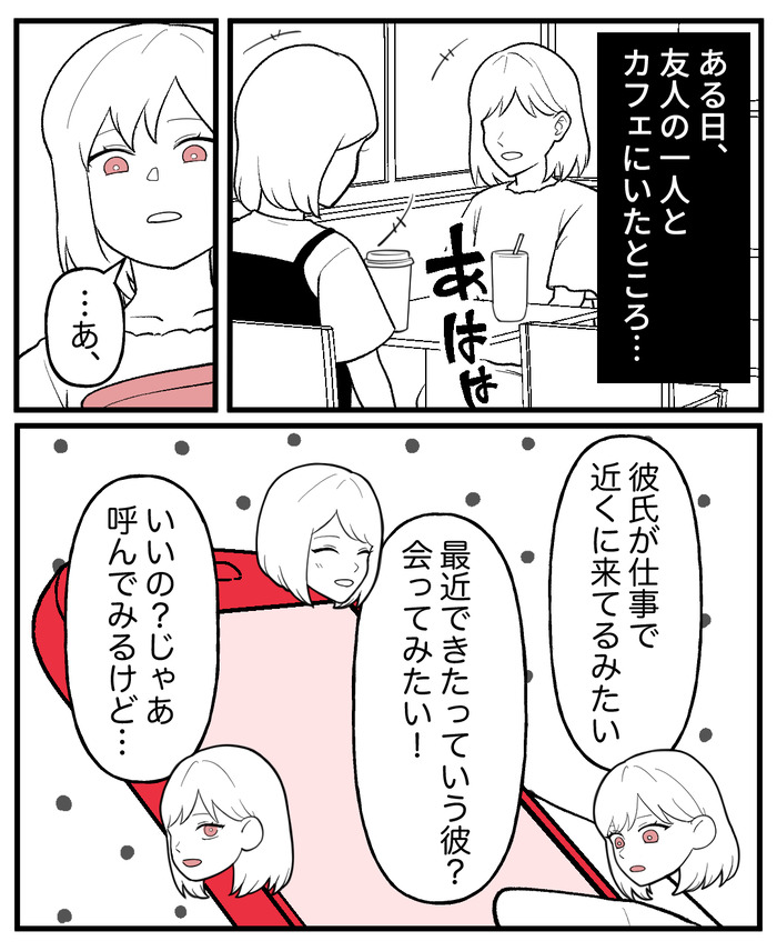 【５】大人気のカレシ_出力_002