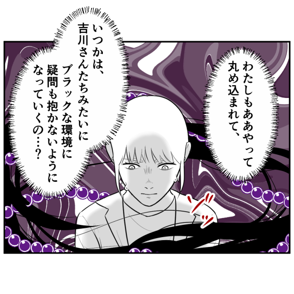 霊能者19話
