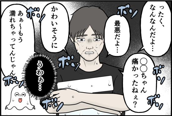 誘拐14話②