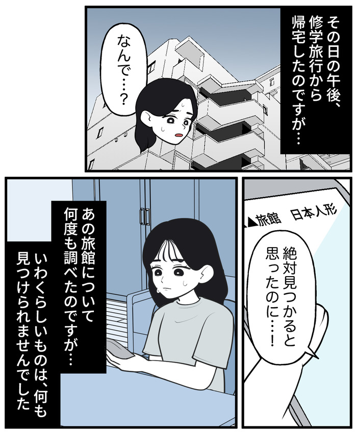 【５】こけし_出力_024