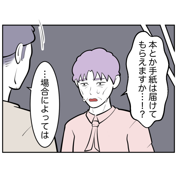 毒祖父母48話_出力_006