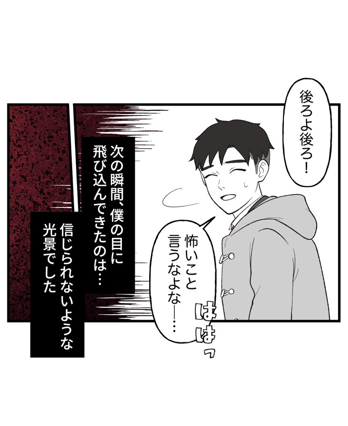 【８】誰かがそこに