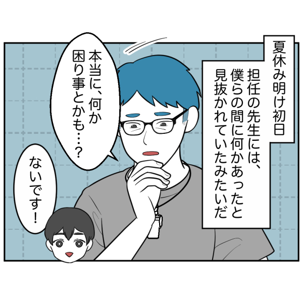 毒祖父母26話