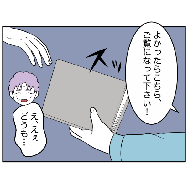 毒祖父母15話_出力_004