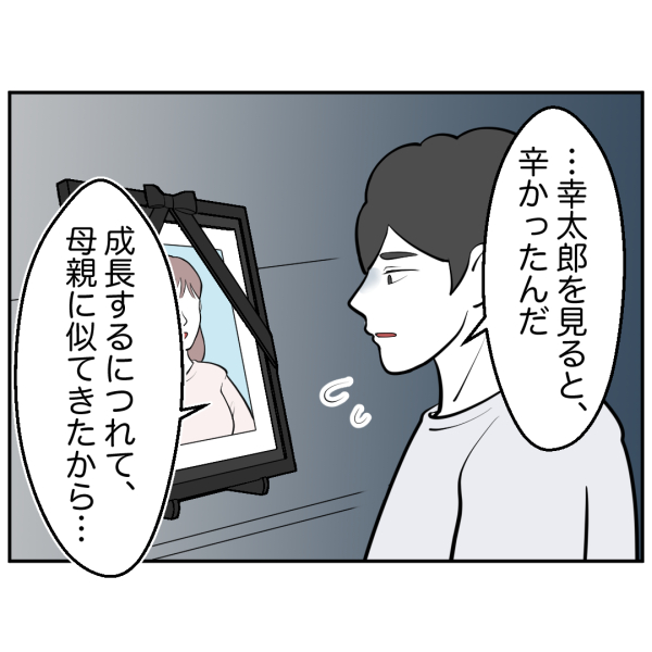 毒祖父母60話_出力_006