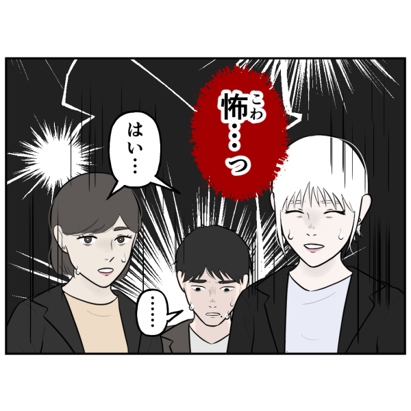 霊能者10話_出力_007