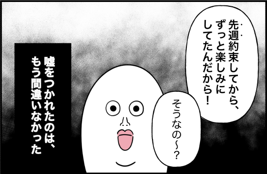 親友45話① 4