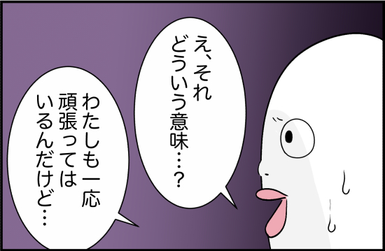 親友6話② 3