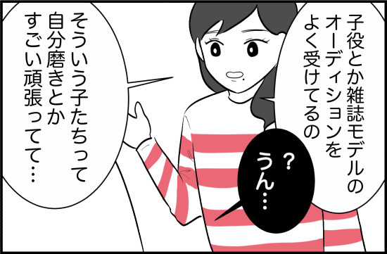 親友7話① 2