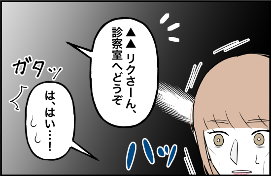 束縛55話① 5