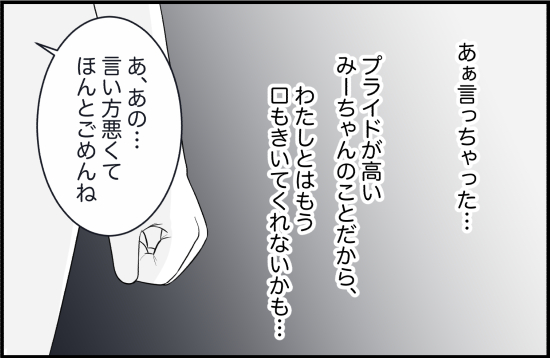 親友26話① 4