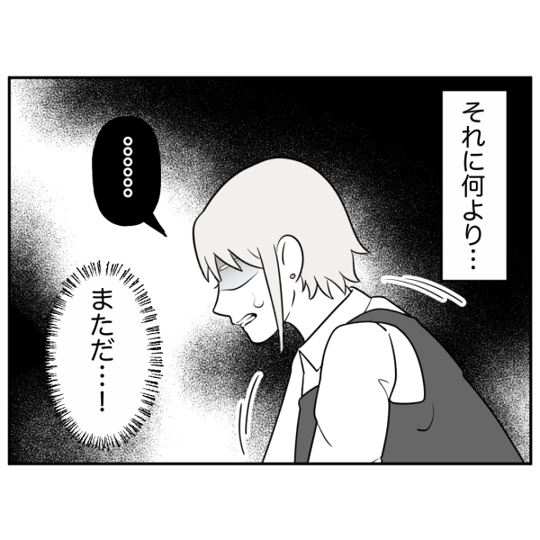 ストーカー2話_出力_007