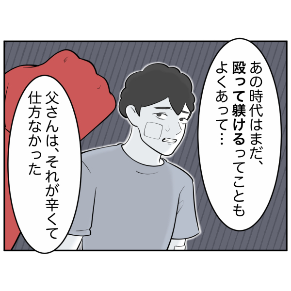 毒祖父母62話_出力_005