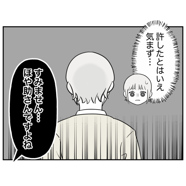 毒祖父母2話_出力_002