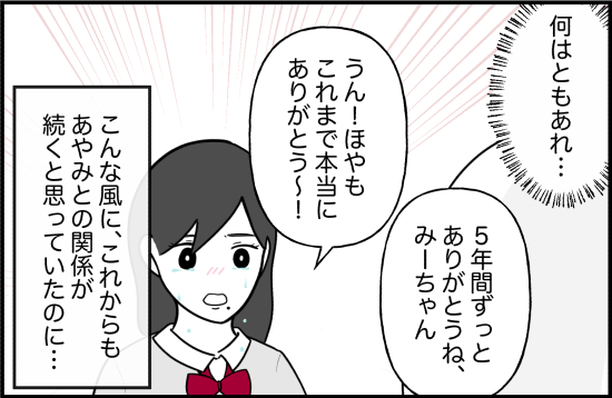 親友41話①正 4