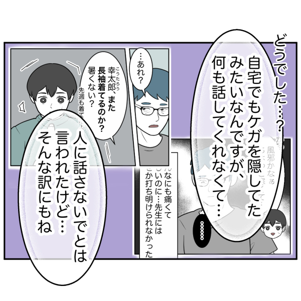 毒祖父母38話_出力_006