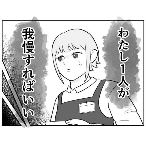 ストーカー24話_出力_005