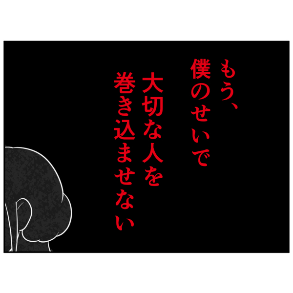 毒祖父母26話_出力_006