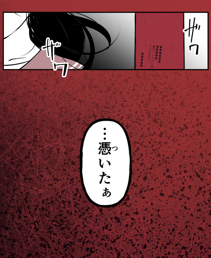 【３】廃神社②_出力_011