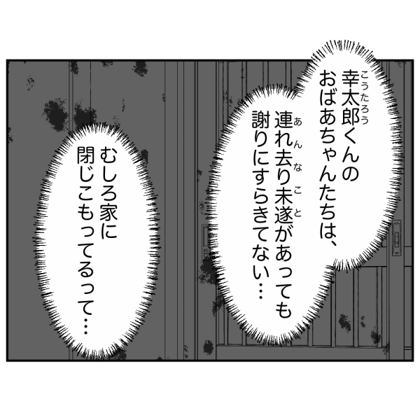歯42話