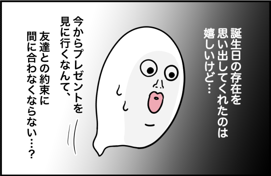 親友49話① 3