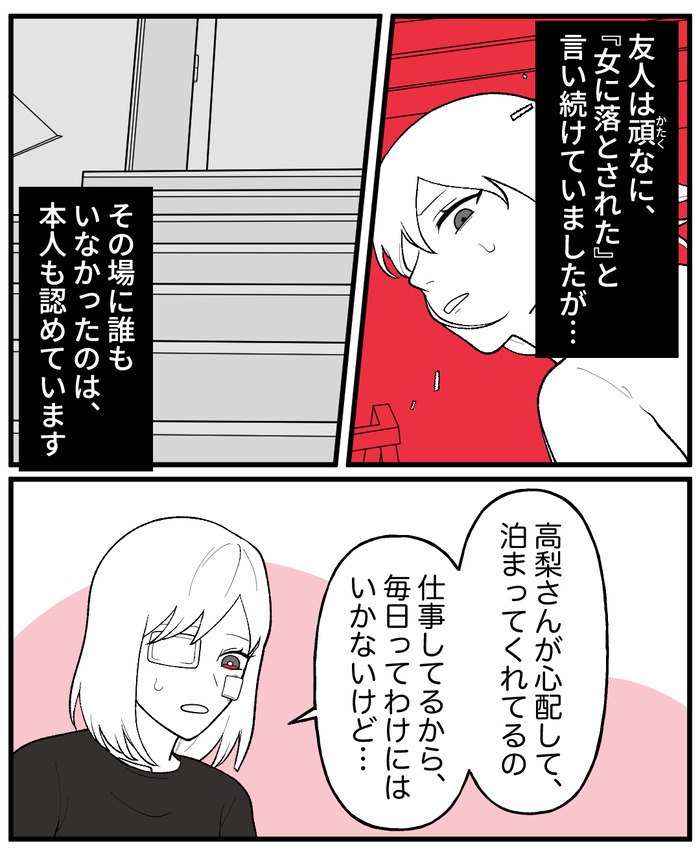 【５】大人気のカレシ_出力_017