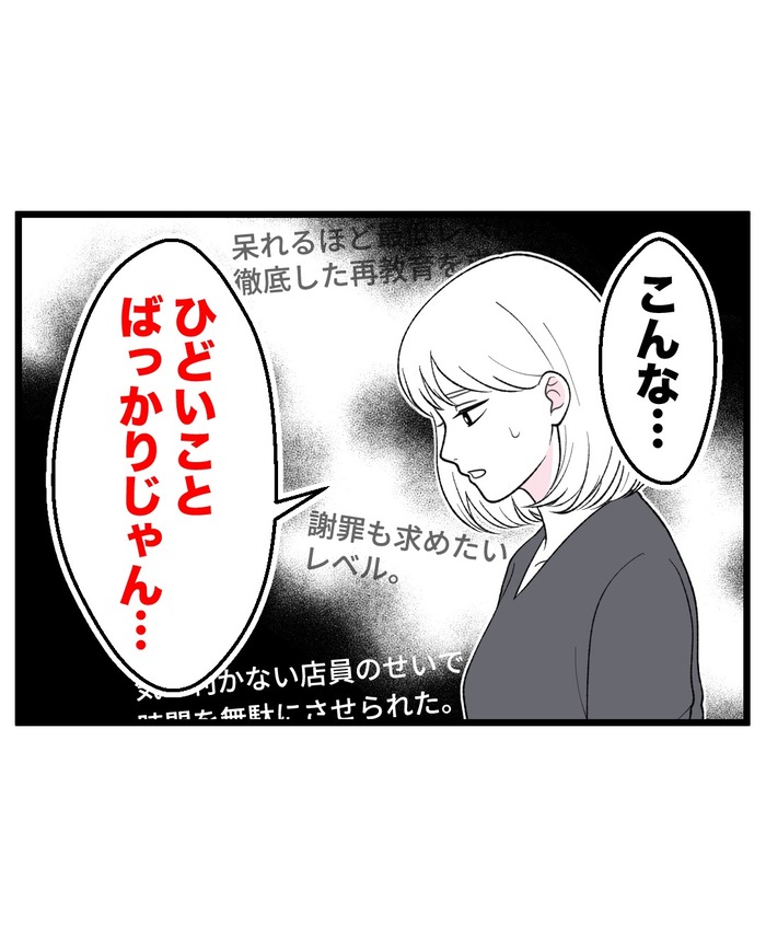 【14】もう1人、私がいる