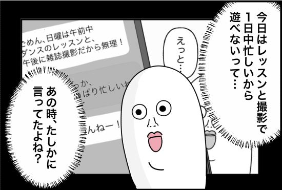 親友45話①