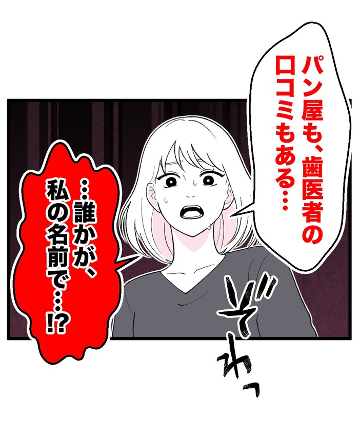 【14】もう1人、私がいる