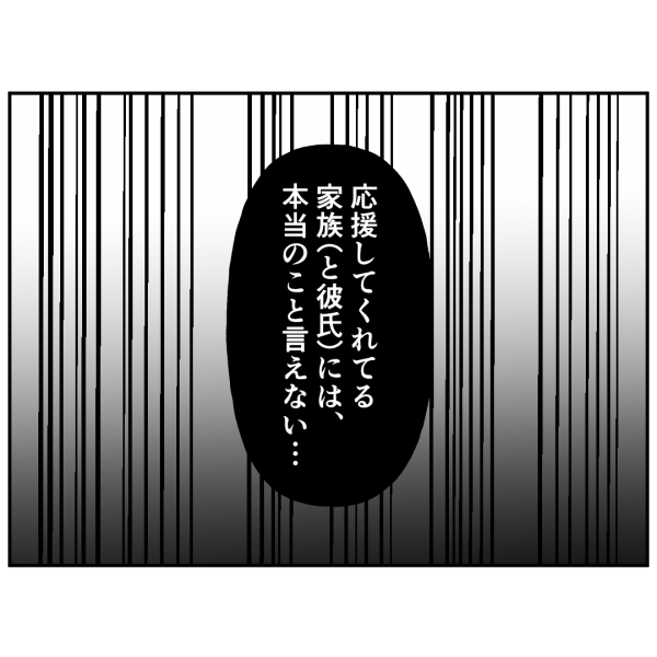 霊能者6話正_出力_008