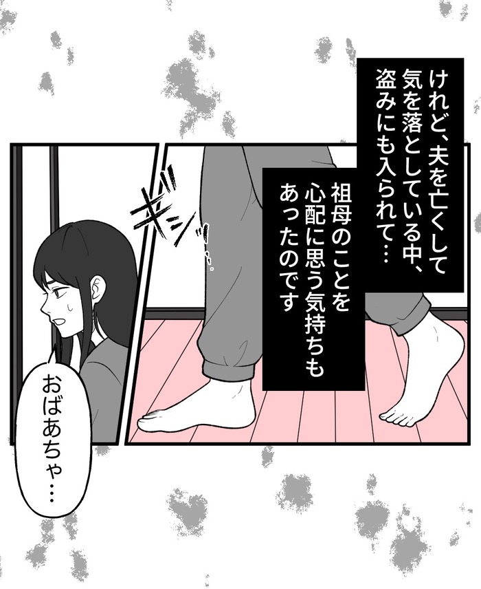 【10】２つ目の仏壇