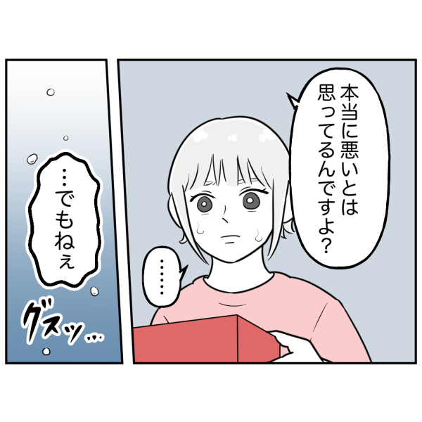 歯7話_出力_007