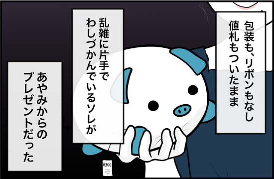 親友50話② 3