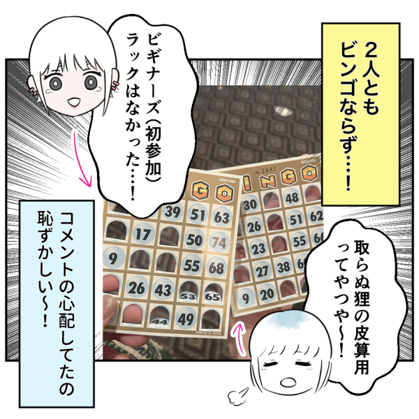 忘年会_出力_023