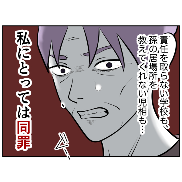 毒祖父母57話_出力_001