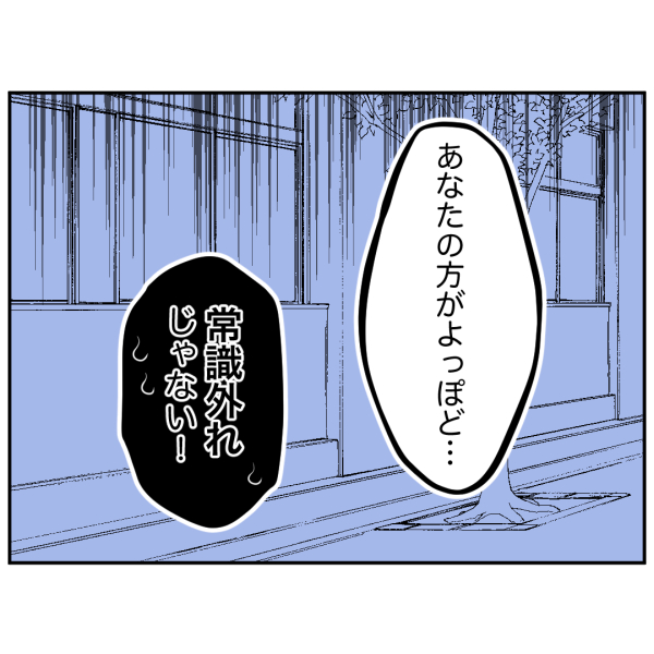 歯35話_出力_008
