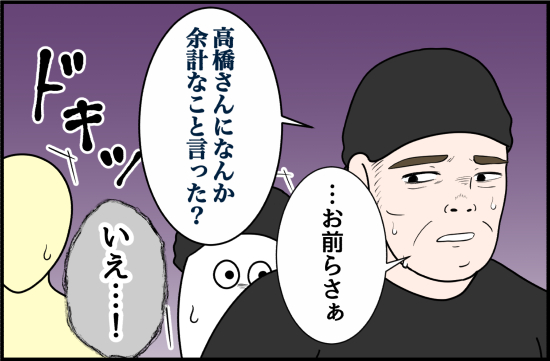 パワハラ33話① 2