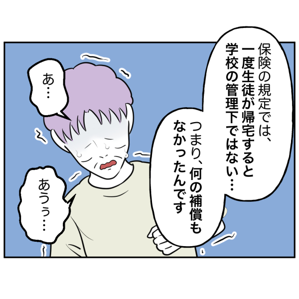 歯15話_出力_009