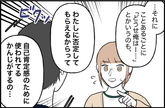 束縛16話① 3