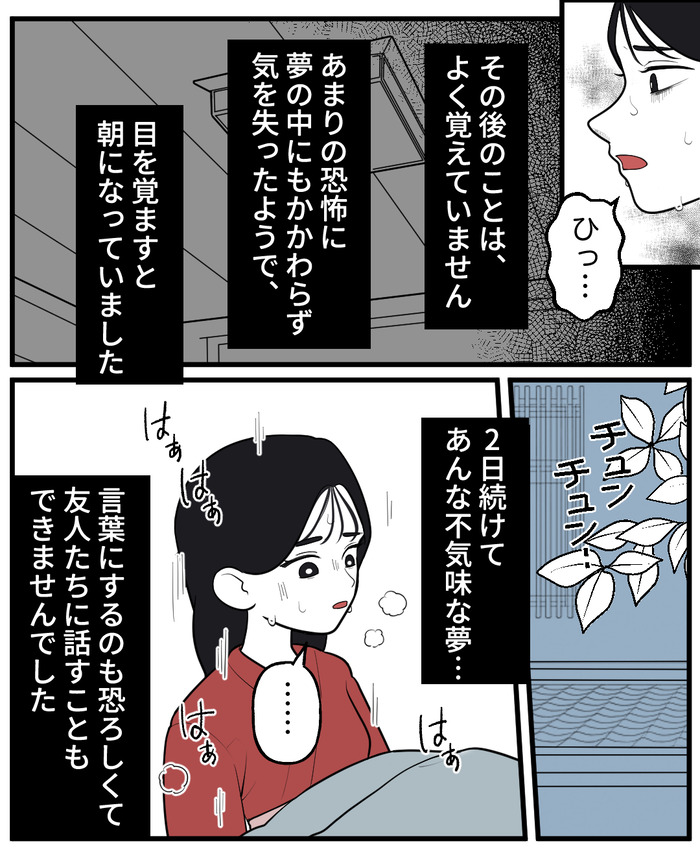 【５】こけし_出力_023