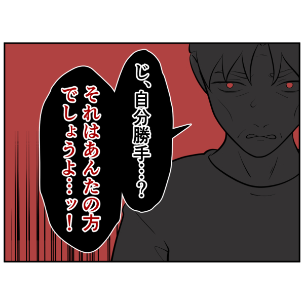 毒祖父母60話_出力_001