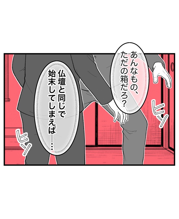 【10】２つ目の仏壇