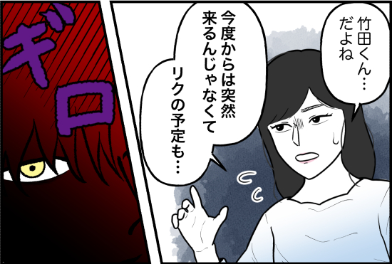 束縛53話② 3